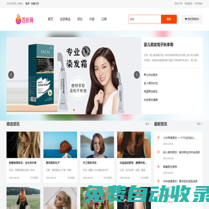 百折網(wǎng)官網(wǎng)-全場精選折扣商品 9.9包郵 - 上百折網(wǎng) 購便宜!