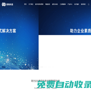 天津聯物科技有限公司