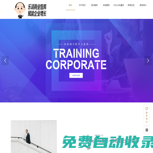 練榮斌品牌銷講|AI領(lǐng)航者??|全域招商路演銷講口才|行業(yè)商學(xué)院建設(shè)|銷講培訓(xùn)|專業(yè)培訓(xùn)師TTT培訓(xùn)
