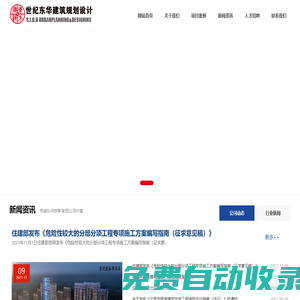 滄州設計院,滄州建筑設計,滄州工程設計,世紀東華建筑規(guī)劃設計有限公司