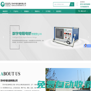 電線電纜檢測設備-燃燒試驗機價格-線纜用投影儀-蘇州宇諾儀器有限公司