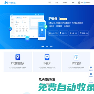 一唯科技 - 為您提供簡單易用的音視頻軟件