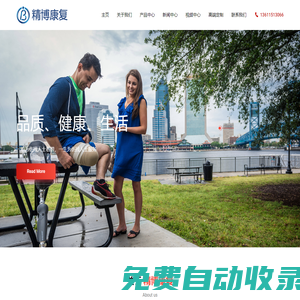 南京精博康復(fù)輔助器具有限公司
