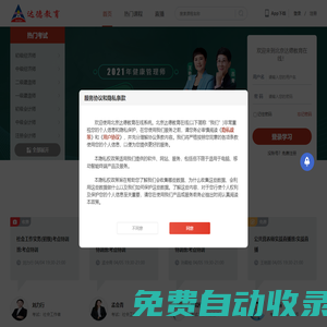 北京達(dá)德教育在線