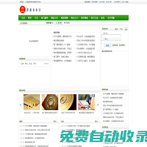易經(jīng)_四柱八字_梅花易數(shù)_六爻_奇門(mén)遁甲_自學(xué)入門(mén)基礎(chǔ)交流_景鼎圣易學(xué)堂