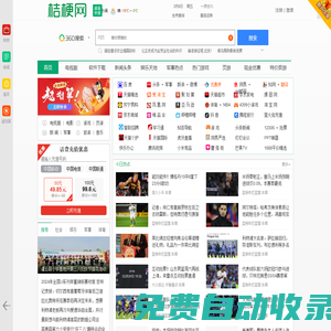 桔梗導航[www.jiegeng.com]_最實用的上網主頁_上網就上桔梗網！
