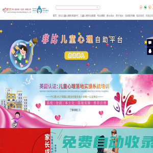 育心堂咨詢(xún)（北京）有限公司