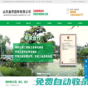 山東泰安私家別墅庭院花園綠化設(shè)計(jì)_泰安別墅屋頂花園綠化設(shè)計(jì)_泰安小區(qū)院子綠化設(shè)計(jì)/施工-山東盎然園林有限公司