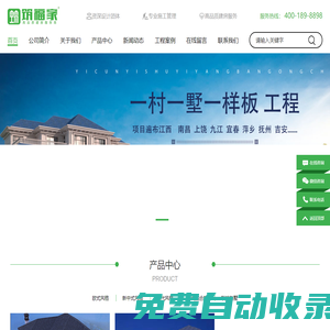筑福家鄉墅—南昌農村別墅設計與施工一站式品牌服務商—江西筑福家科技有限公司