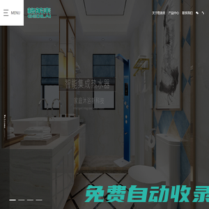 格弟來電器,格弟來,格弟來熱水器,即熱熱水器,格弟來煙機,格弟來凈水器,華宇電器,錦州華宇電器