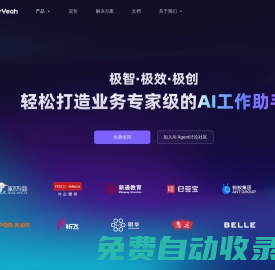 AI智能體開發平臺｜企業級Agent應用快速構建｜BetterYeah
