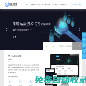 成都小程序開發(fā)公司|運(yùn)多多網(wǎng)絡(luò)|專注小程序軟件APP定制開發(fā)