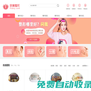 正規(guī)整形醫(yī)院查詢 - 念美整形網(wǎng)