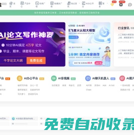 零沫AI工具導航-全球智能AI工具集網站，AI社區，AI工具箱