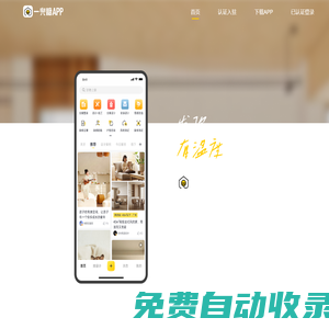 一兜糖 | 家的主理人社區 新潮的裝修設計方案，全方位的裝修效果圖