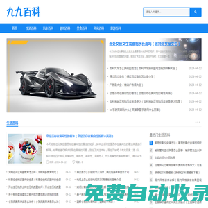 九九百科網(wǎng)-生活常識(shí)_生活百科_生活技巧竅門_各類知識(shí)大全_生活百科