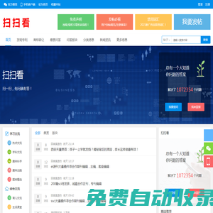 掃掃看學(xué)習(xí)網(wǎng)_免費(fèi)在線學(xué)習(xí)網(wǎng)_有問有答