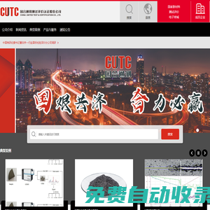 國合通用測試評價認證股份公司-