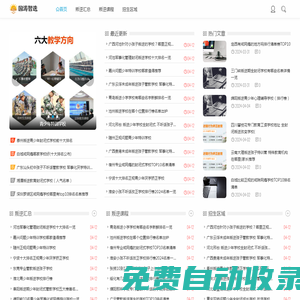 專門(mén)教育叛逆孩子學(xué)校，哪里有少年封閉式學(xué)校，正規(guī)的封閉式學(xué)校在哪里 - 國(guó)濤智選