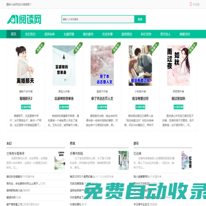 果果文學(xué)網(wǎng)_無彈窗免費(fèi)小說閱讀網(wǎng)