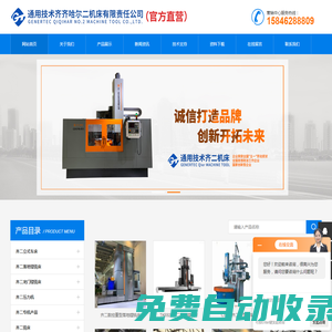銑鏜床配件-齊二機床-通用技術(shù)齊齊哈爾二機床