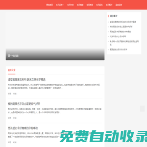 第一生肖-十二生肖運(yùn)勢、配對、命理、運(yùn)勢查詢