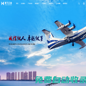 哈爾濱哈飛工業(yè)有限責(zé)任公司