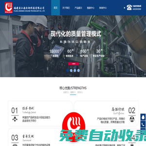 福建省江南冷卻器科技有限公司板式換熱器，管式換熱器，壓力容器，福建省江南冷卻器科技有限公司-官網