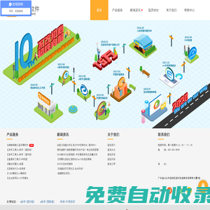 e助手軟件官方開發商-益佳軟件官網-阿里優化網-以卓越產品服務天下電商