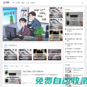汽摩網(wǎng)-汽車摩托愛好者平臺(tái)_徐州福之特科技