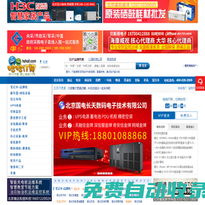 北京中關村商城_中關村報價_中關村it報價-找北京中關村電腦手機數碼等產品報價，就來哈哈IT網中關村頻道