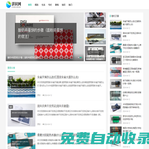 湛識網 - 分享網絡知識和技巧