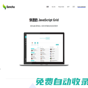 Extjs 中文網(wǎng)站| Sencha touch | Sencha complete |Sencha 中文網(wǎng)站  | HTLM5軟件 | HTLM5開發(fā)工具 | sencha中國總代理 021-52400198