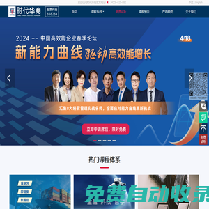 廣州時代華商人才培訓(xùn)股份有限公司