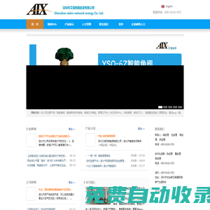 深圳艾信物聯網智能鋼瓶角閥官網