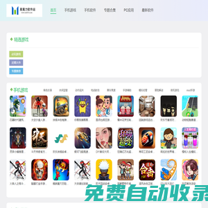 星魔力軟件站-即安全又綠色的安卓軟件大全免費(fèi)下載-好玩的熱門手游推薦