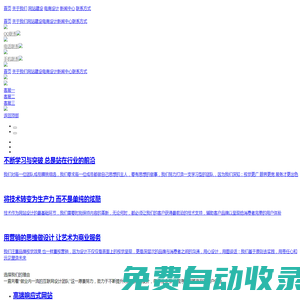 在線(xiàn)裝修平臺(tái)，一站式完成你的家居改造-權(quán)軒裝修網(wǎng)