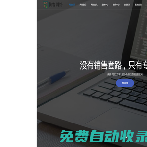 4006留學(xué)網(wǎng)-專業(yè)的留學(xué)咨詢和服務(wù)平臺