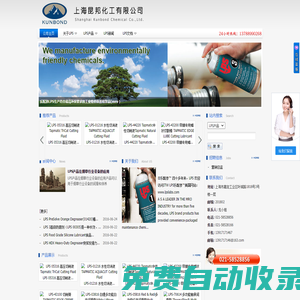 上海昆邦化工代理的樂配滲LPS維修保養(yǎng)化學(xué)品，航天級品質(zhì)，原裝進(jìn)口