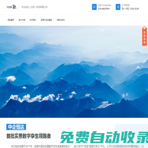歡迎光臨中企恒達(dá)官方網(wǎng)站