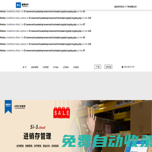 星耀商店-速達(dá)軟件旗下_ERP系統(tǒng)_財(cái)務(wù)軟件_進(jìn)銷存軟件電商銷售平臺(tái)