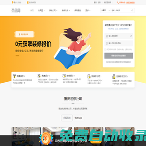 裝修公司推薦_家裝設(shè)計_裝飾施工隊伍 - 圣品網(wǎng)