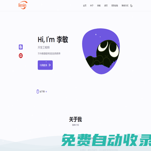李敏個(gè)人簡(jiǎn)歷