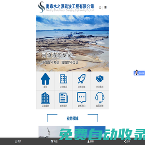 河道疏浚公司_河道清淤公司_專業(yè)河道清淤-南京水之源疏浚工程有限公司