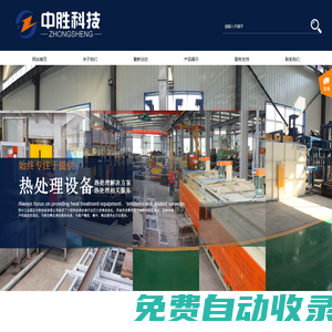 蘇州工業(yè)園區(qū)中勝科技有限公司