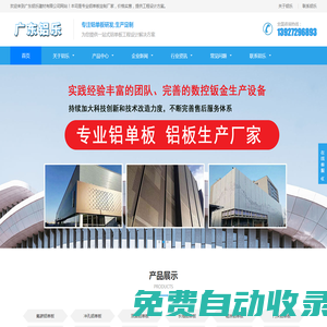 氟碳鋁單板-沖孔鋁單板雕花-鋁單板廠家定制-廣東鋁樂建材有限公司