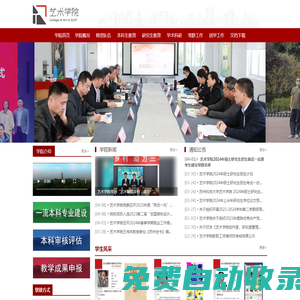 蘇州科技大學藝術學院