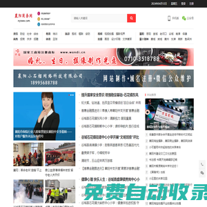 襄陽商務網