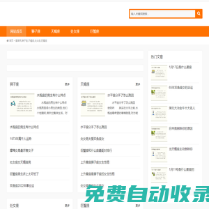 星營網,獅子座,天蝎座,處女座,巨蟹座