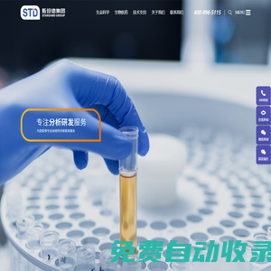 斯坦德生物醫(yī)藥（江蘇）有限公司